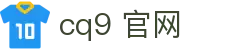 cq9 官网 - (中国)漳州cq9 官网科技集团有限公司欢迎您